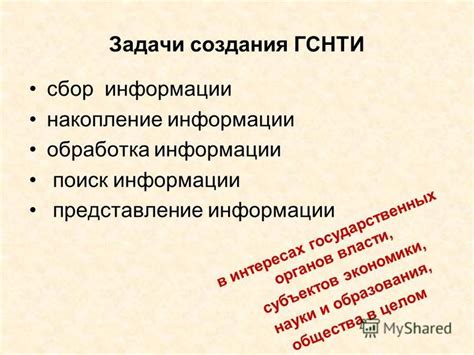 Поиск контактной информации органов образования в нужном городе