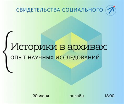 Поиск кураторских содержимых и инфопродуктов в онлайн-коллекциях и архивах