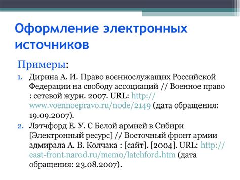 Поиск литературы на специализированных форумах и интернет-ресурсах