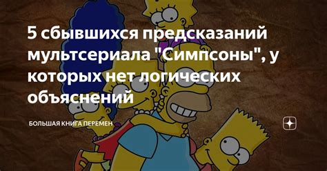 Поиск логических объяснений