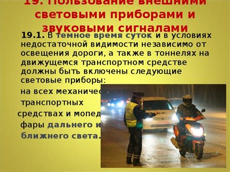 Поиск места расположения защиты освещения в транспортном средстве