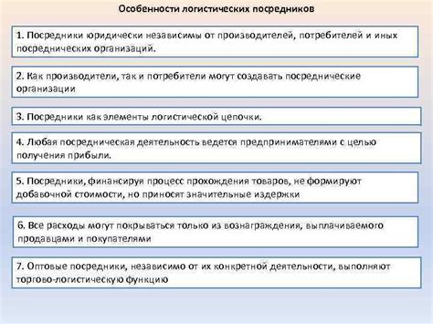 Поиск местоположения ЖКХ посредством посреднических организаций