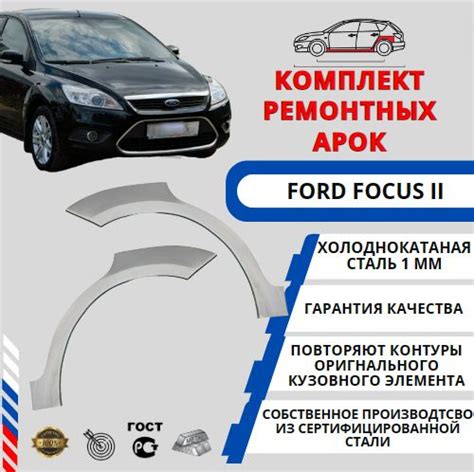 Поиск механизма доступа к грузовому отделению автомобиля Ford Focus 2 седан