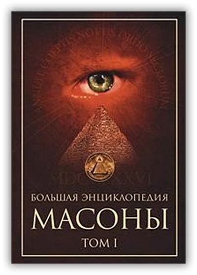 Поиск могущественного инструмента разрушения в мире Падения 4