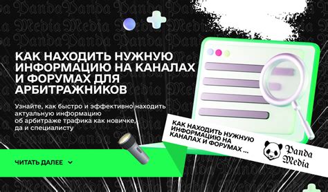 Поиск на специализированных форумах для преподавателей