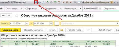 Поиск необходимого документа в формате PDF