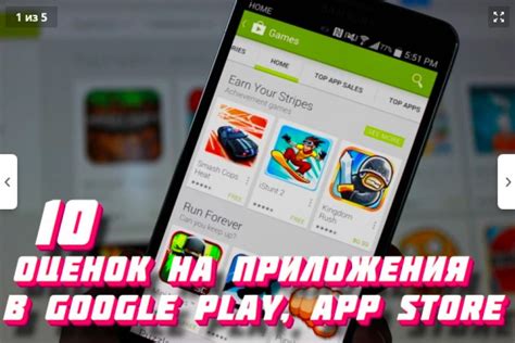 Поиск нужного приложения в Google Play Store