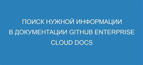 Поиск нужной информации в онлайн-ресурсах