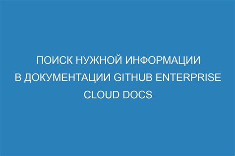 Поиск нужной информации на официальных веб-ресурсах производителя