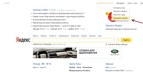 Поиск нужной информации на iPhone с помощью поисковика от Яндекс