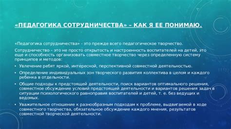 Поиск оптимального решения через интернет-платформы и сообщества