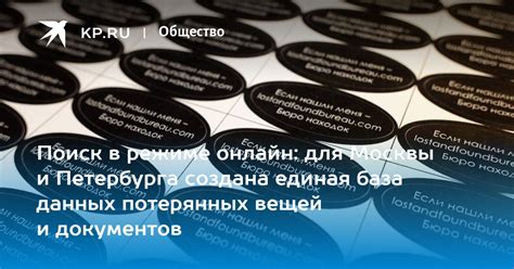 Поиск основных документов в режиме фиксации данных