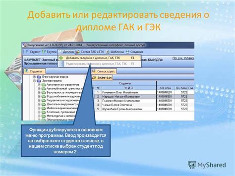 Поиск отчета о действиях в основном меню программы