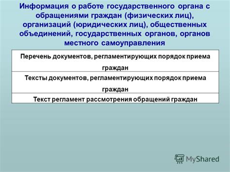 Поиск платежных реквизитов на официальных сайтах государственных органов