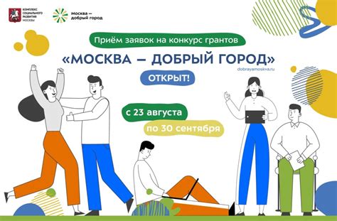 Поиск поддержки и финансирования для некоммерческих организаций