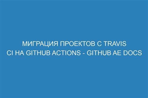 Поиск проектов на GitHub через поисковые системы