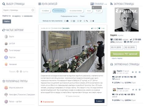 Поиск работы для одиннадцатилетних в местных сообществах социальных сетей