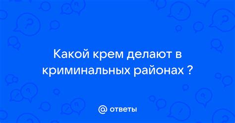 Поиск растения в густонаселенных районах