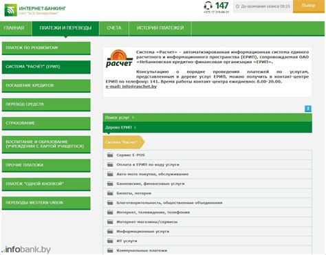 Поиск реквизитов карты Сбербанка в интернет-банкинге