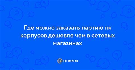 Поиск сетевых сообществ: места, где можно найти мнения и комментарии о человеке