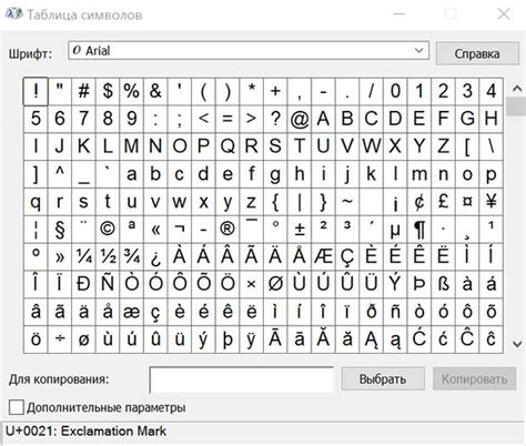 Поиск символов с дугообразной формой на клавиатуре ноутбука