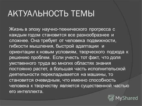 Поиск смысла в эпоху научно-технического прогресса: актуальность современной философии