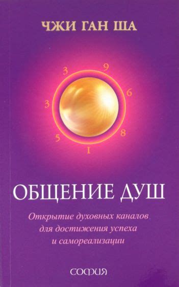 Поиск смысла и духовных ресурсов энергии для достижения успеха