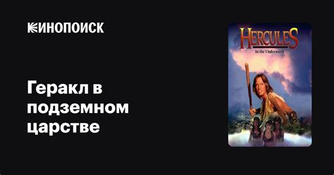 Поиск сокровищ: где отыскать скрытую крепость в подземном царстве