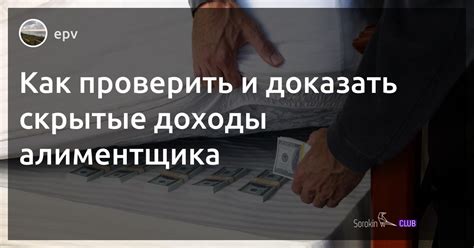 Поиск сокрытых местечек для информатора