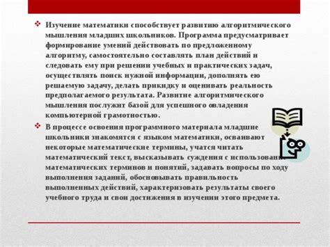 Поиск средств выполнения для достижения нахождения ценного предмета