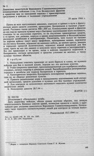 Поиск торгового заведения с одноколесными транспортными средствами в проекте "Сыновья леса"