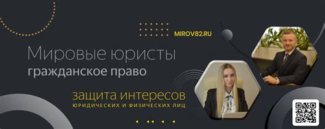 Поиск уверенности в профессиональном пути: ценная помощь опытных юристов и консультантов