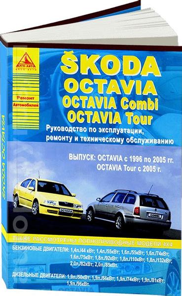 Поиск уникального идентификатора автомобиля Škoda Octavia 2008 года выпуска