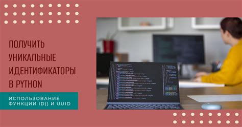 Поиск уникального идентификатора цвета: с чего начать