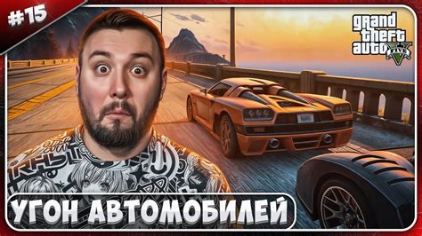 Поиск уникальных автомобилей в мирах Grand Theft Auto 5: советы и местоположения