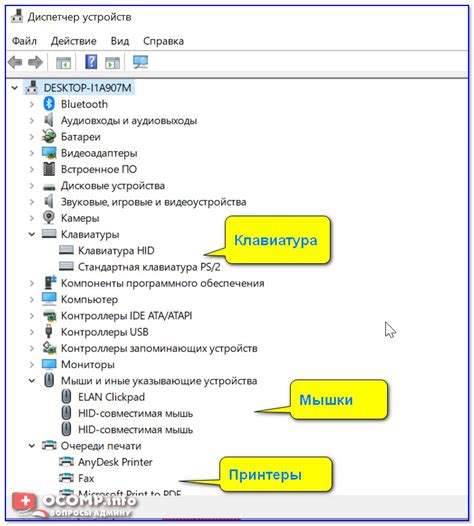 Поиск устройства в категории "Звук, видео и игры"