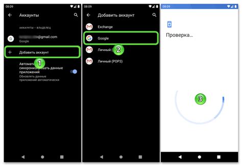 Поиск учетной записи в настройках платформы Android: удобный и надежный метод