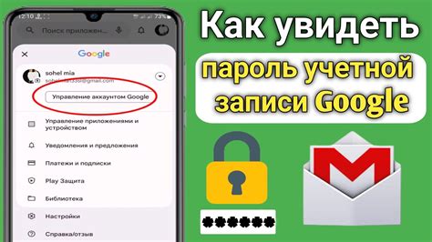 Поиск учетной записи Google на мобильном устройстве: взаимосвязь с главными функциями