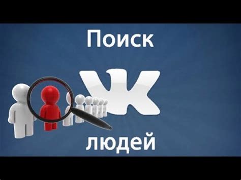 Поиск через раздел "Мои активности"