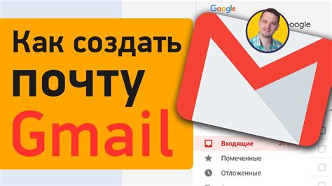 Поиск электронной почты через приложение "Google Почта"