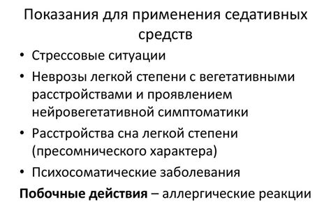 Показания для применения средств, сужающих сосуды