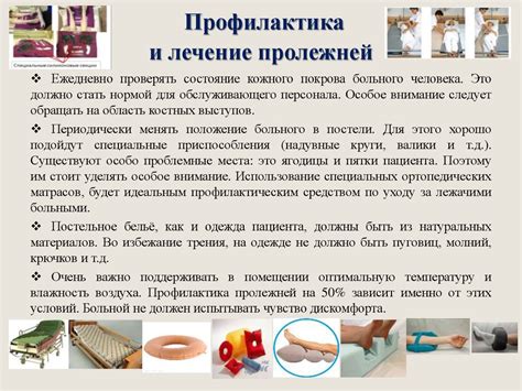 Показания и противопоказания при осуществлении гигиены в области головы в послетатуажном периоде