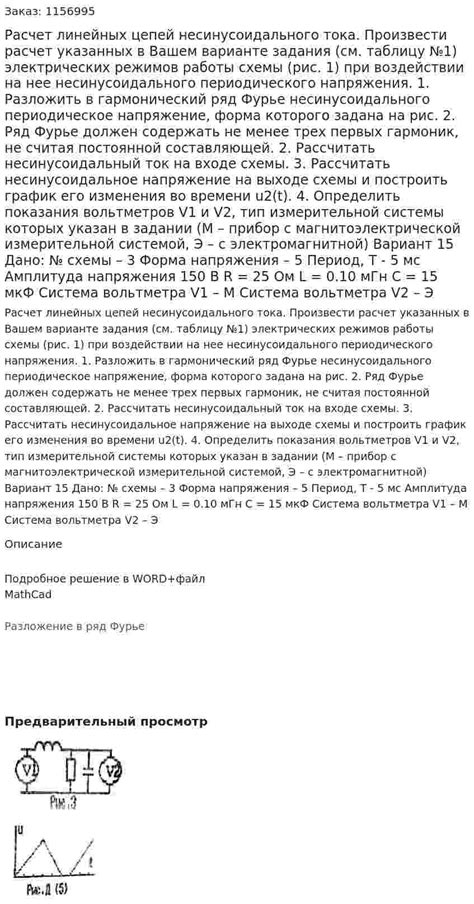 Показатели работы и управления измерительной системой