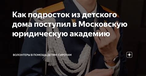 Показатели успеха и навыки для поступления в юридическую академию