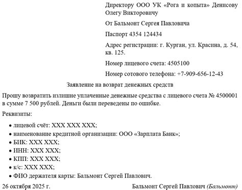 Покупка товаров и возврат денег: новый способ выдачи денежных средств