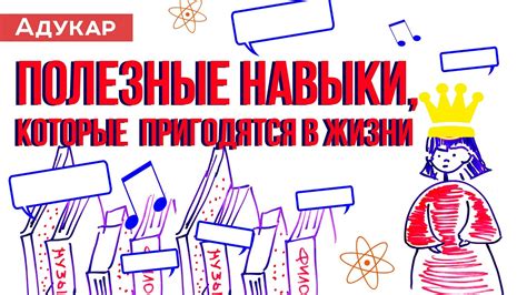 Полезные навыки народной "аптеки"