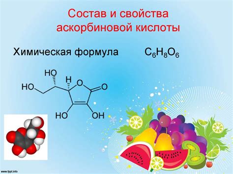 Полезные свойства витаминов аскорбиновой кислоты