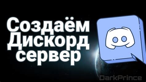 Полезные советы: настройка громкости участников в голосовом чате Дискорда