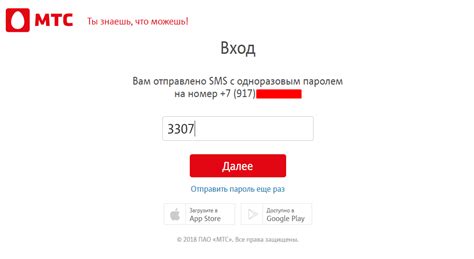 Полезные советы для безопасной оплаты доступа в сеть МТС