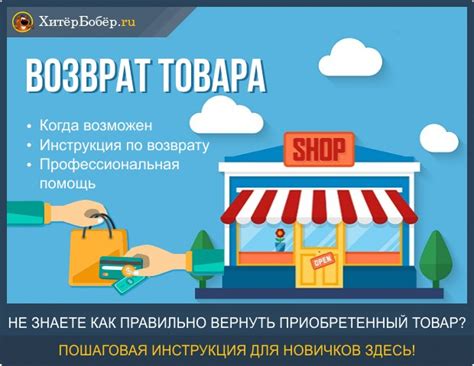 Полезные советы перед возвратом товара в магазин